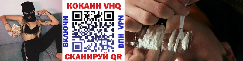 Cocaine VHQ Короча