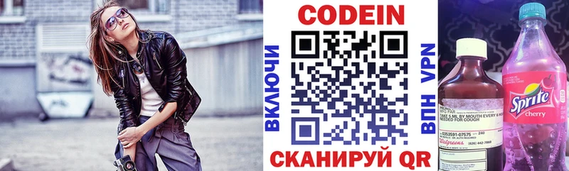 цены   даркнет какой сайт  Кодеин напиток Lean (лин)  Короча 