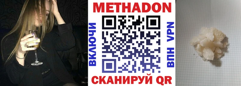 МЕТАДОН белоснежный  купить наркоту  Короча 